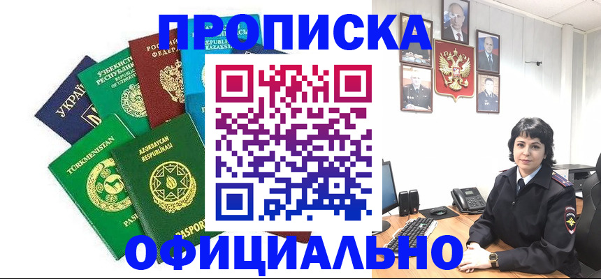 временная регистрация адрес в Россоши