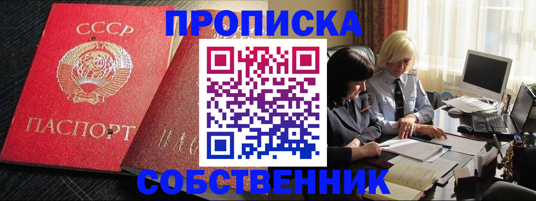 прописка иностранных граждан в Россоши