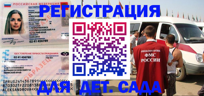 временная регистрация собственник в Россоши