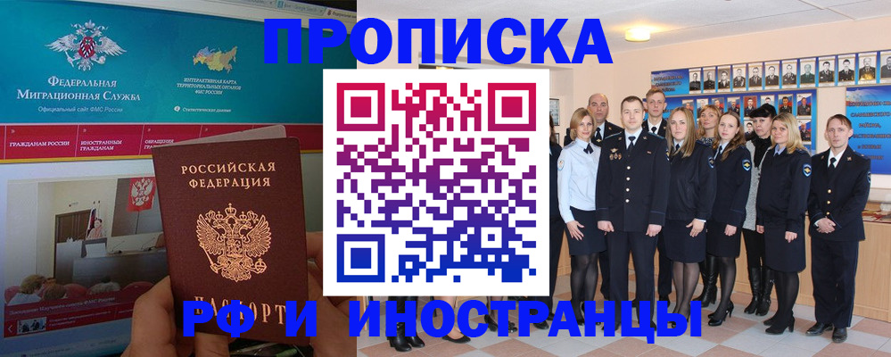 временная регистрация адрес в Россоши