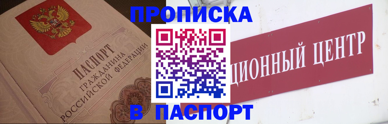 регистрация в Россоши