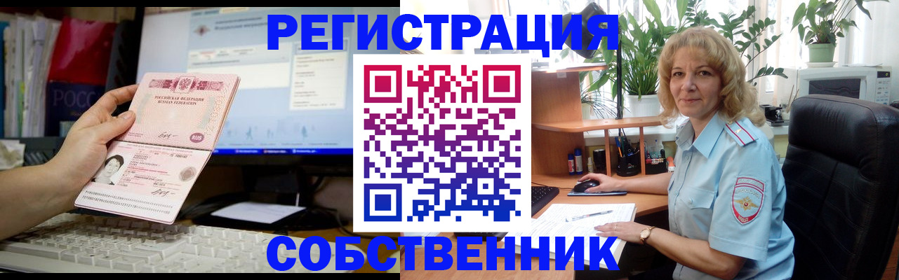 прописка паспорт в Россоши